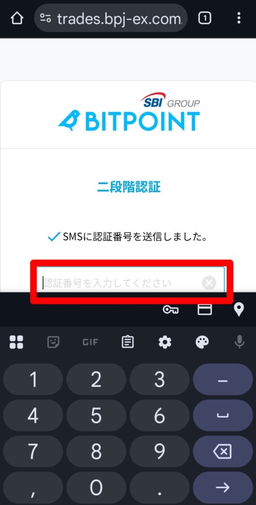 BITPOINT（ビットポイント）ゼロつみたて設定画面