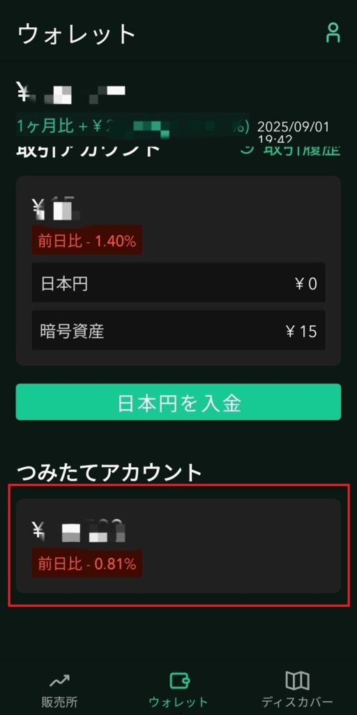 スクリーンショット　コインチェックのスマホ画面