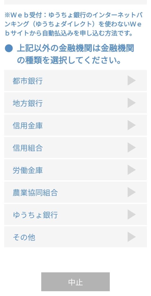 スクリーンショット　コインチェックのスマホ画面　つみたて