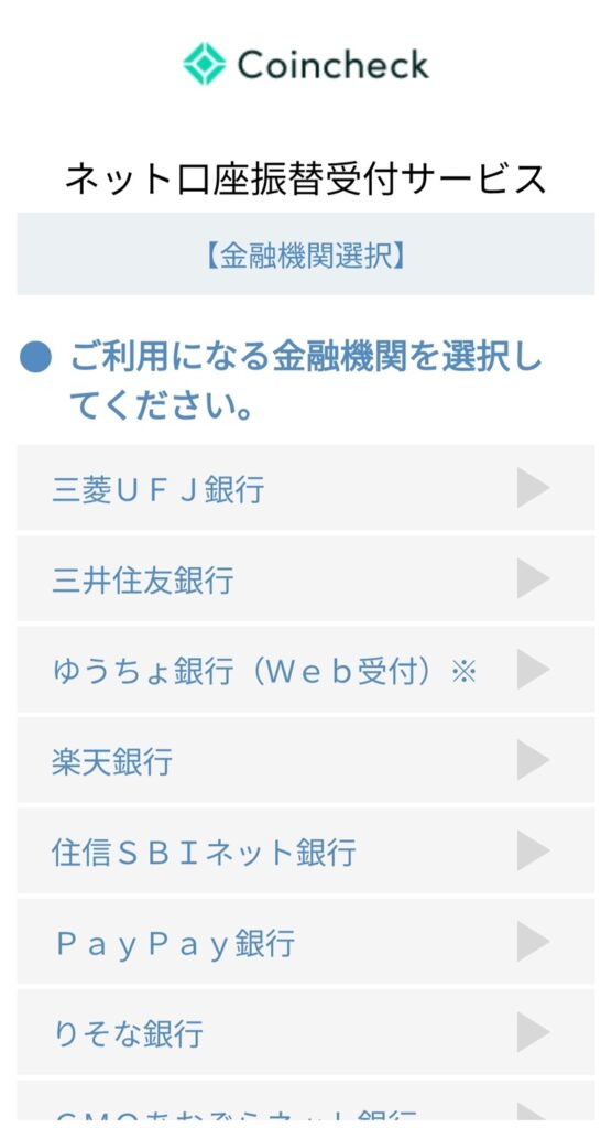 スクリーンショット　コインチェックのスマホ画面　つみたて