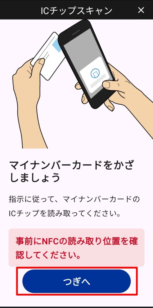 SBI VCトレード　口座開設