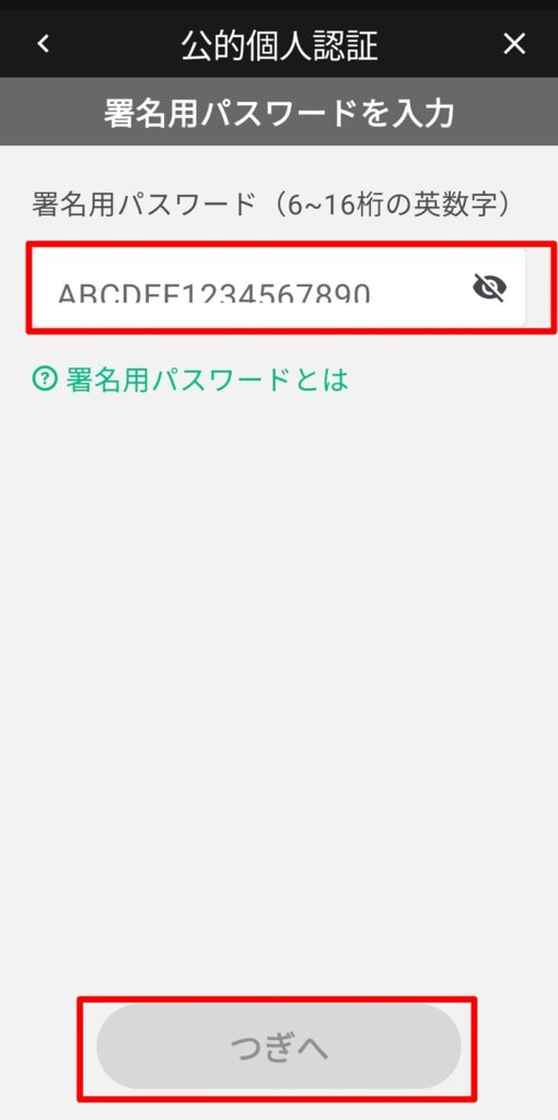 SBI VCトレード　口座開設