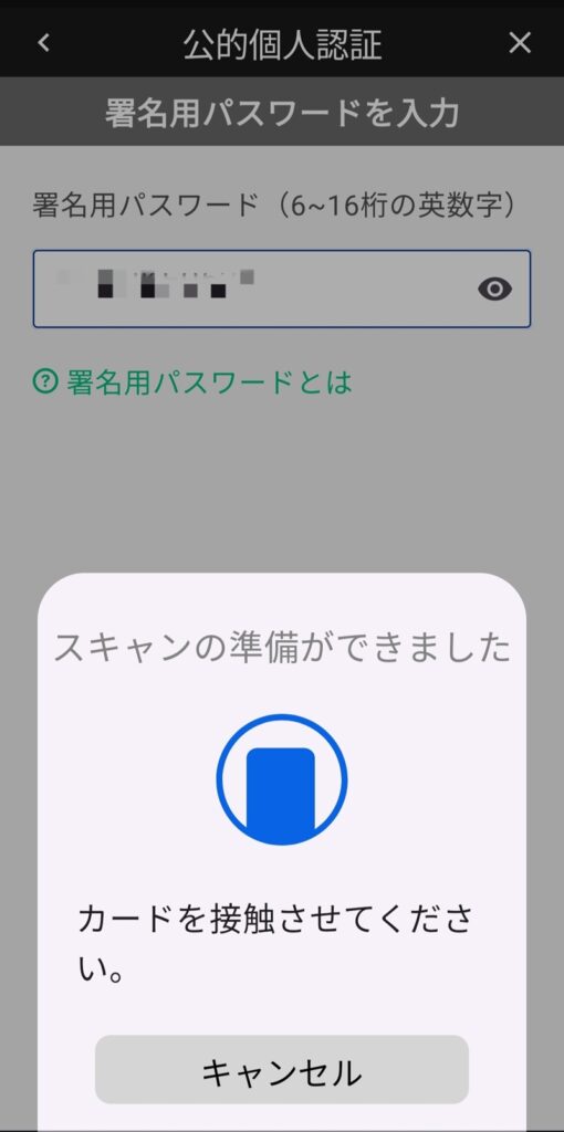 SBI VCトレード　口座開設