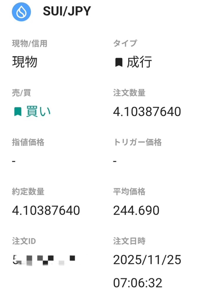 ビットバンクでSUI購入