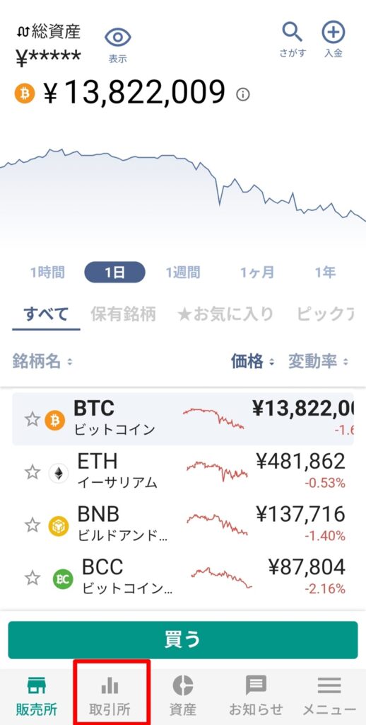 ビットバンクでSUIの指値による手動購入