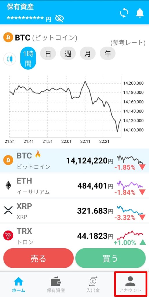 BITPOIN(ビットポイント)住信SBIネット銀行での即時入金方法