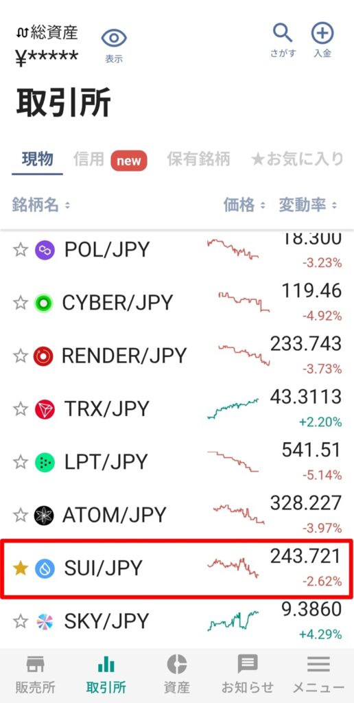 ビットバンクでSUIの指値による手動購入