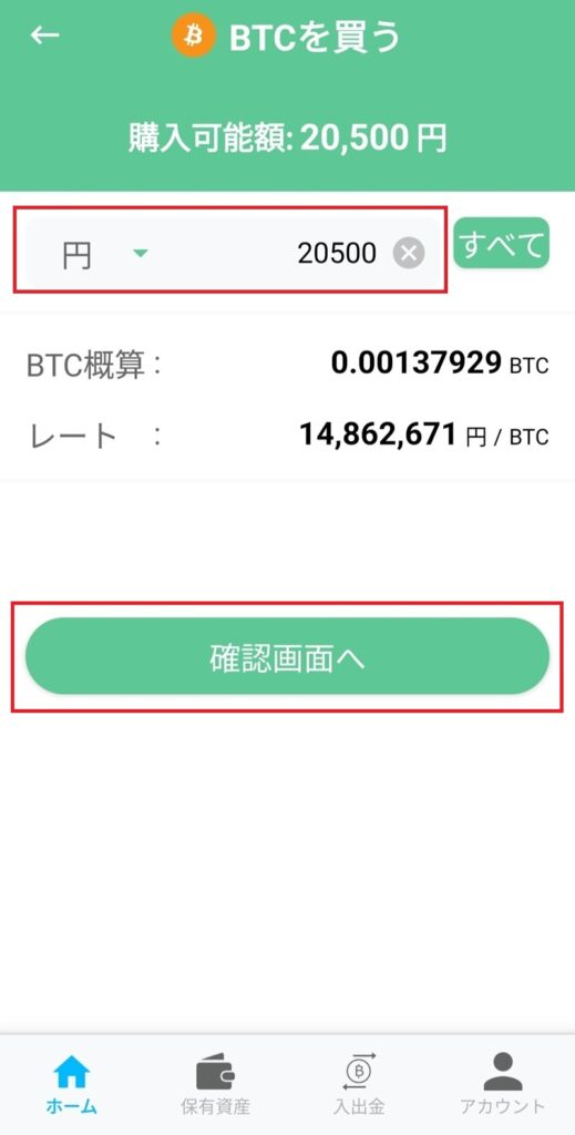 ビットポイントでのビットコインのゼロつみたての