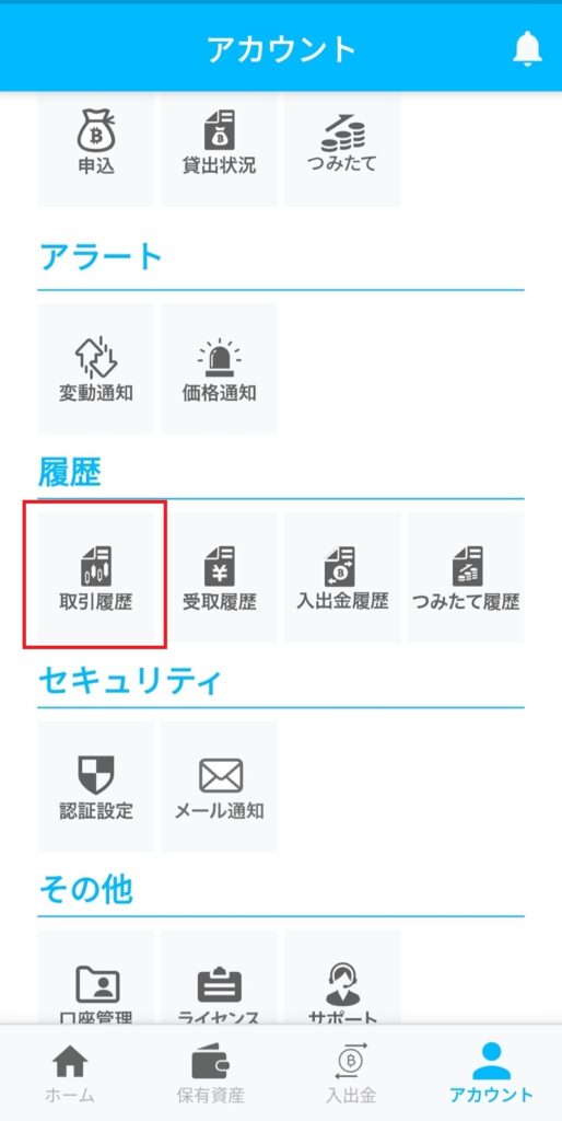 ビットポイントでのビットコインのゼロつみたての