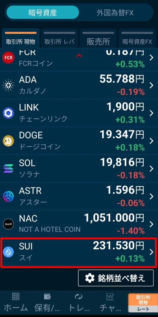GMOコインのトレード画面で取引所現物を確認し、SUI（スイ）を選択し指し示しているスマホ画面
