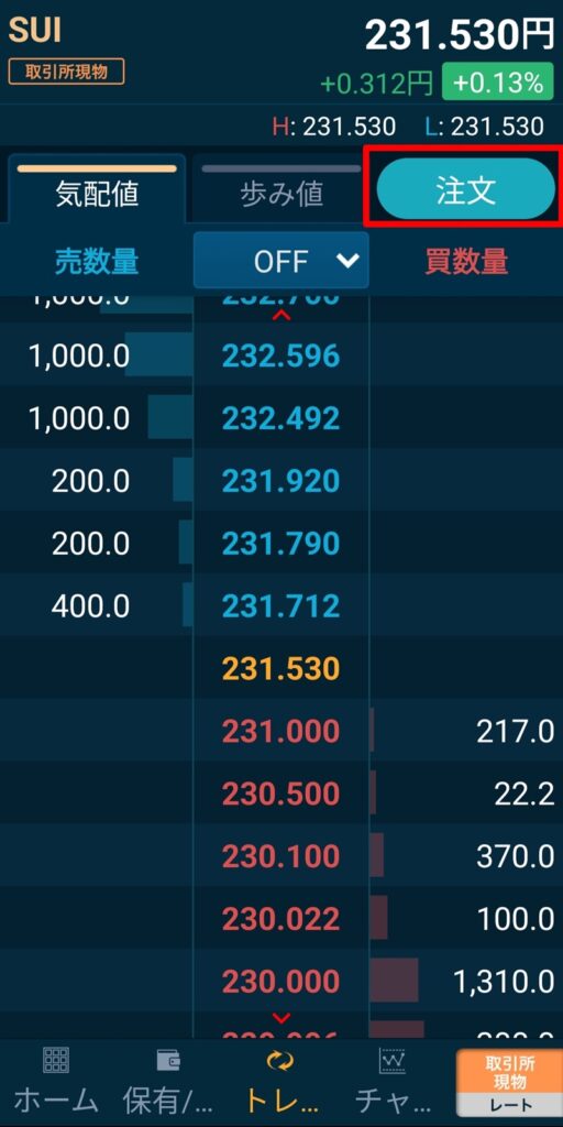 GMOコインのトレード画面でSUI（スイ）を選択し右上の注文ボタンを指し示しているスマホ画面