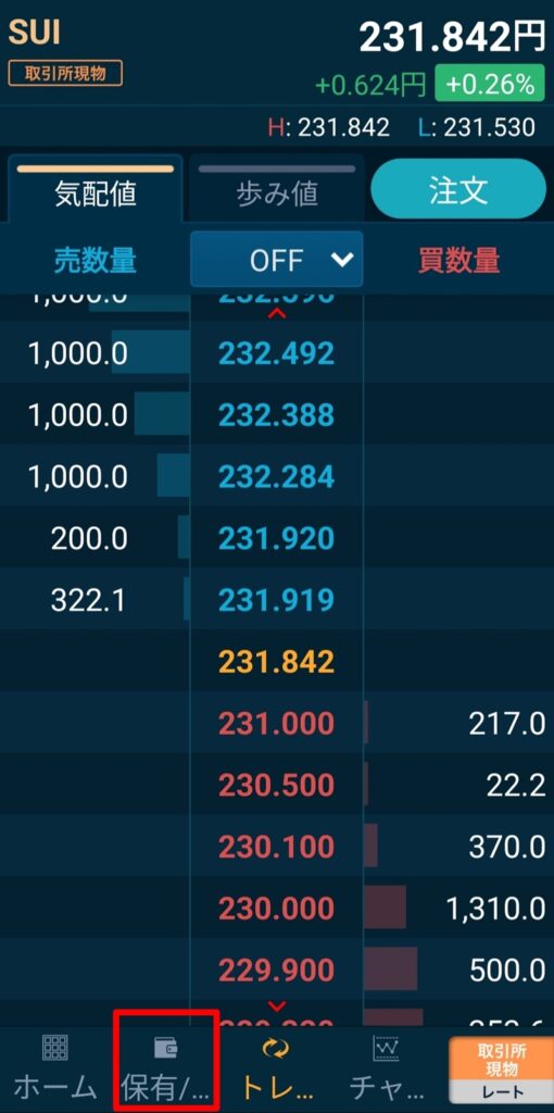 GMOコインのアカウント画面から保有履歴を選択する操作画面