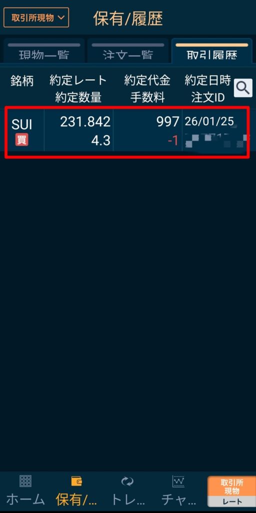 GMOコインの取引履歴一覧にSUI（スイ）の購入履歴が正しく表示されている画面