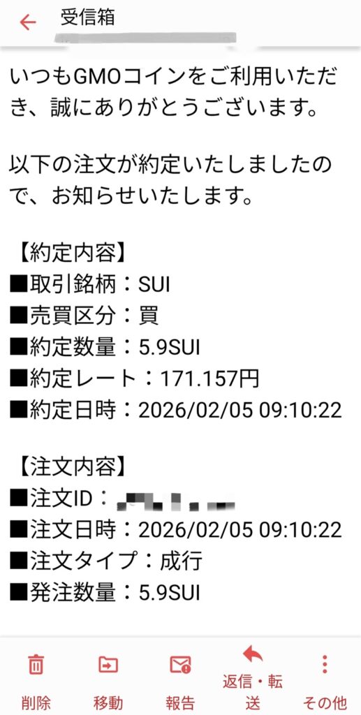 GMOコインから届いた注文約定のお知らせメール。取引銘柄SUI、約定数量5.9SUI、約定レート171.157円、注文タイプ成行などの詳細が記載されている画面。