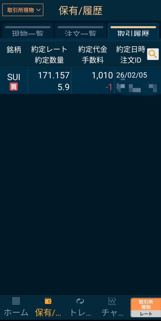 GMOコインの取引履歴画面。2026年2月5日にSUIを171.157円のレートで5.9枚購入し、約定代金1,010円、手数料マイナス1円と表示されているスマホ画面。