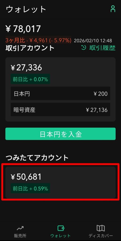 コインチェックのつみたて設定画面。イーサリアム（ETH）の保有量0.12803057 ETHが表示されている。