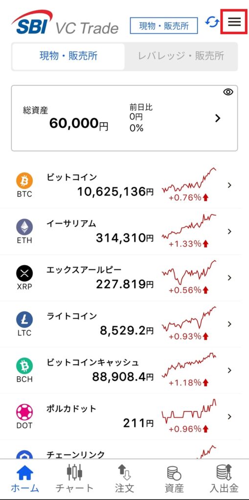 SBI VCトレードのアプリホーム画面。メニューを開くための右上にある「≡(三本線)」アイコンの場所。