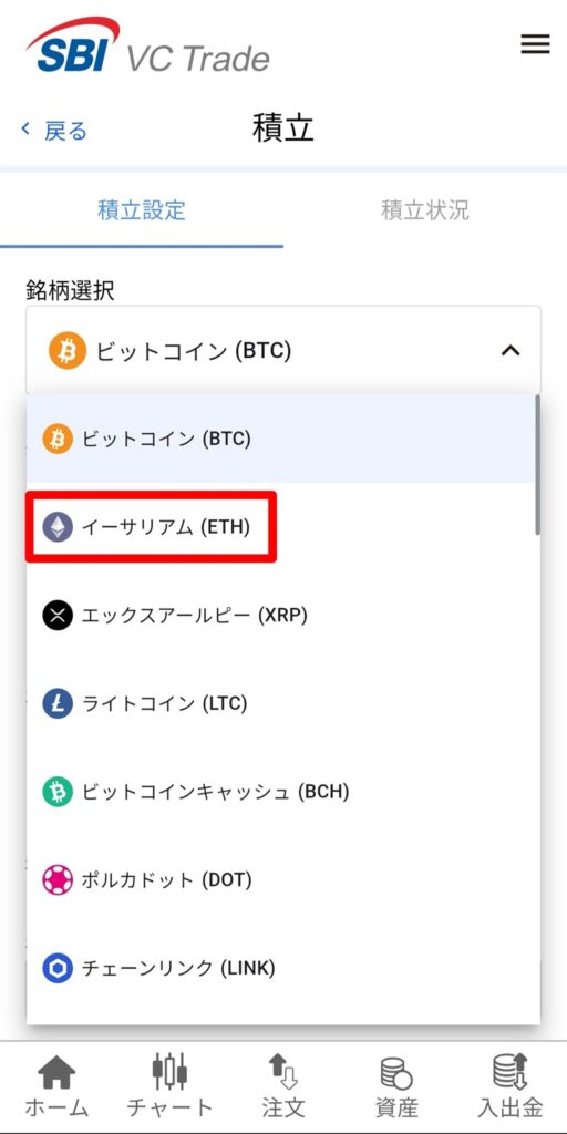 選択可能な銘柄一覧から、イーサリアム(ETH)を選んでタップする操作画面。