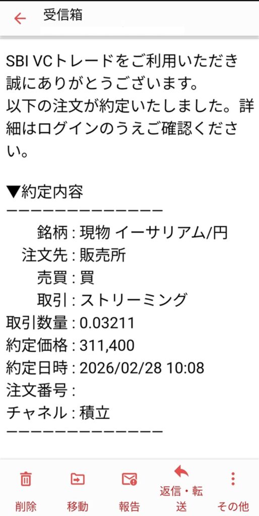 SBI VCトレードの総資産画面。第1回目の積立が完了し、保有資産にイーサリアムが加わっている様子を示すスクリーンショット。