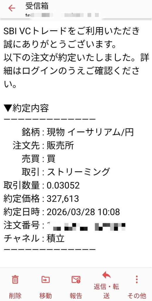 SBIVCトレードのイーサリアム(ETH)積立履歴画面。2026年3月28日の約定結果のメール画面