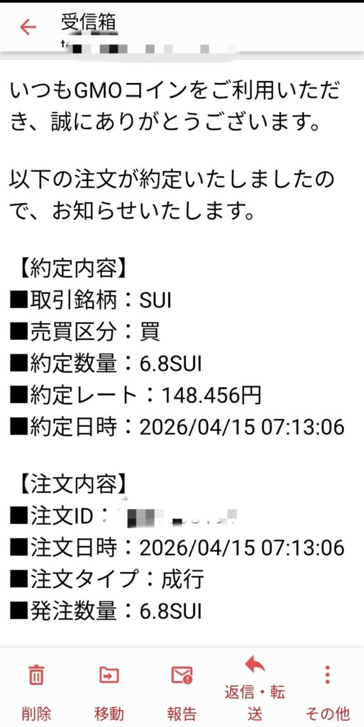 GMOコインのSUI約定通知メール。2026年4月15日、148.456円で6.8SUIを購入した記録。