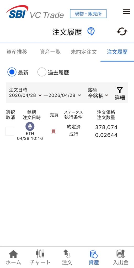 SBI VCトレードのイーサリアム積立約定メール。2026年4月28日、378,074円での購入記録。
